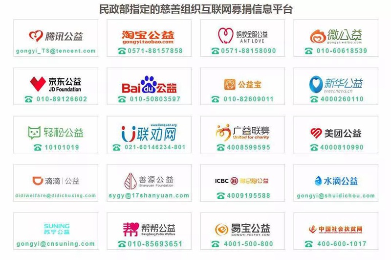 爱心管理平台