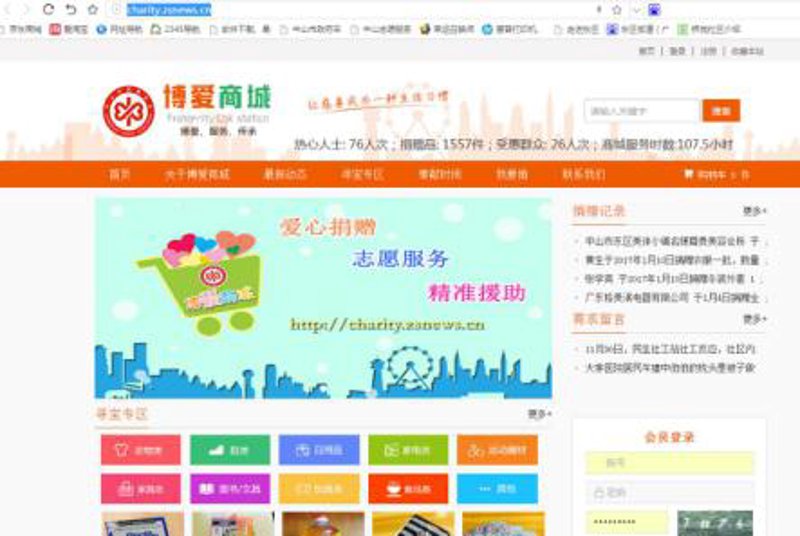 联企爱心管理平台:企业暖心关怀的新方式