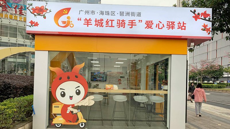 爱心管理平台助力慈善资源高效利用