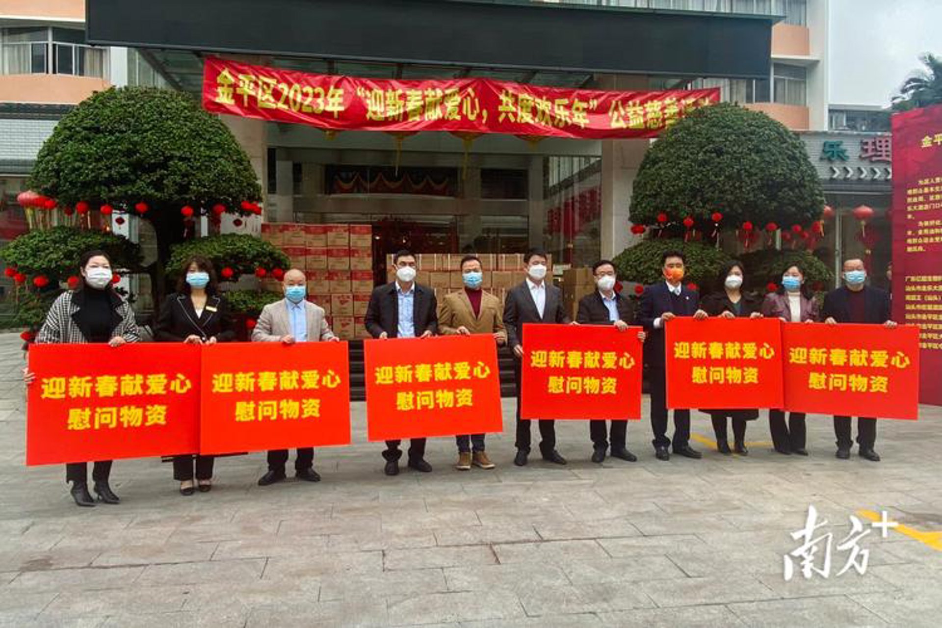 联企爱心