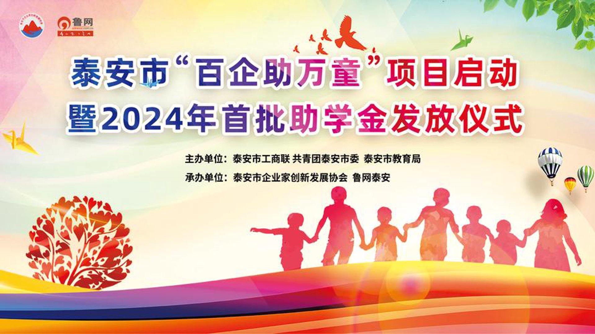 联企爱心