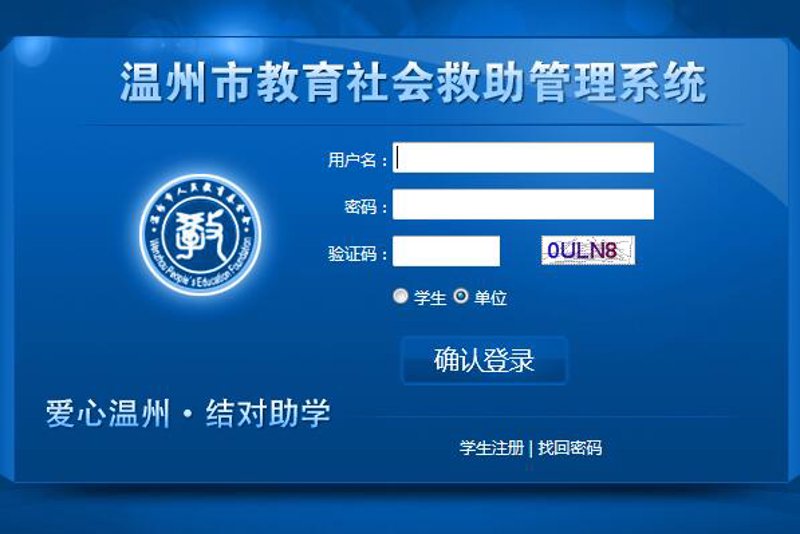 联企爱心管理平台:创新引领小微企业健康成长