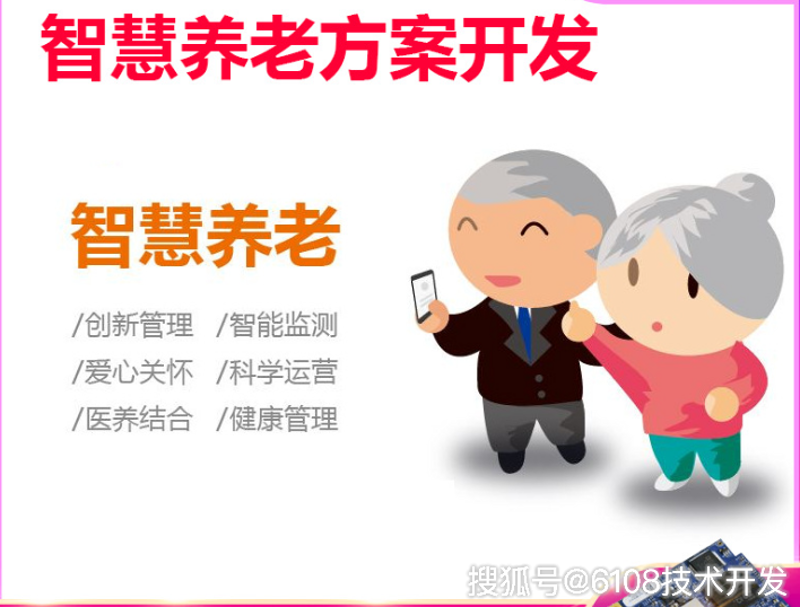 爱心管理系统：构建更有温度的社会福利网络
