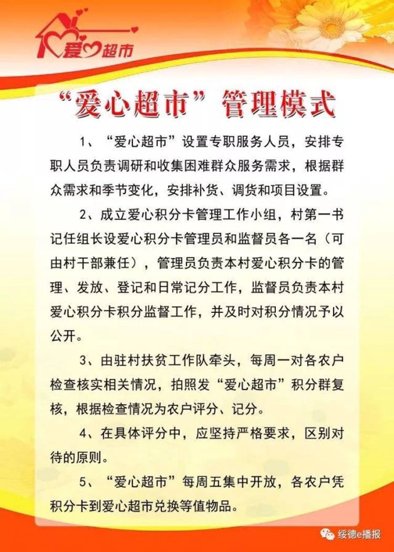 爱心管理系统:科技与温情的力量